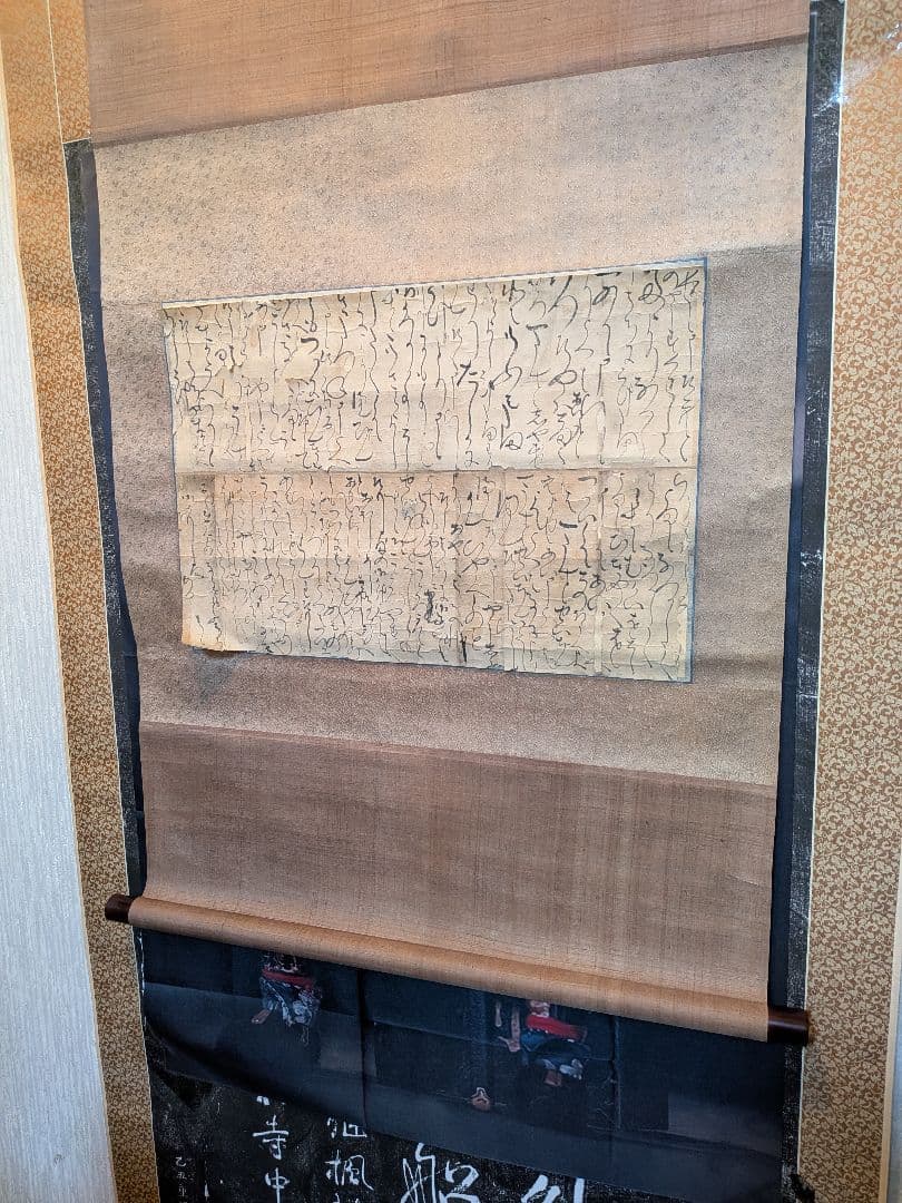 １５９６〜１６６１年極稀少レア近江國から阿波國塩田開発地主古文書資料消息筋掛軸