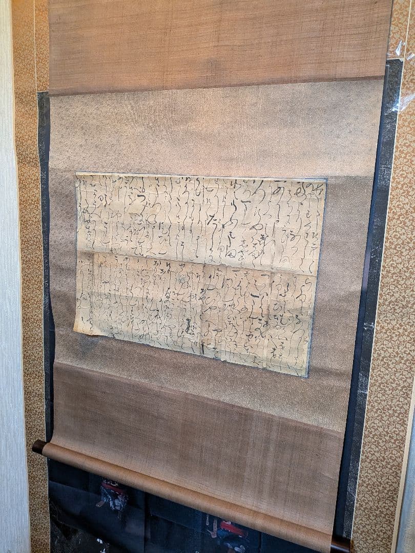 １５９６〜１６６１年極稀少レア近江國から阿波國塩田開発地主古文書資料消息筋掛軸