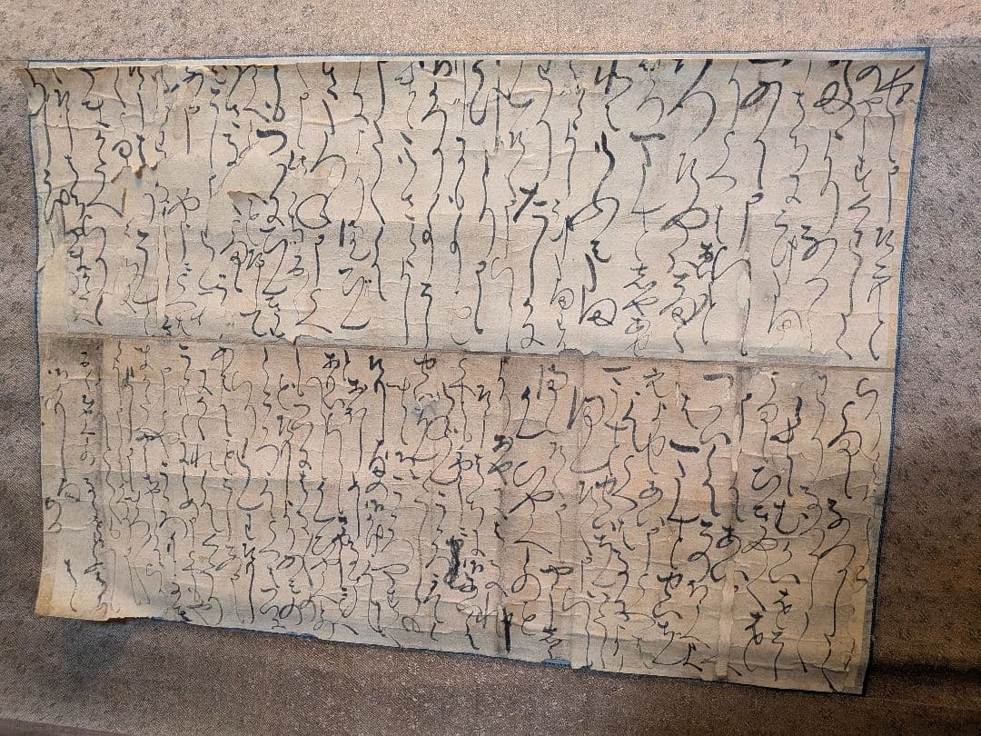 １５９６〜１６６１年極稀少レア近江國から阿波國塩田開発地主古文書資料消息筋掛軸