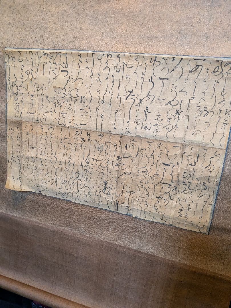 １５９６〜１６６１年極稀少レア近江國から阿波國塩田開発地主古文書資料消息筋掛軸