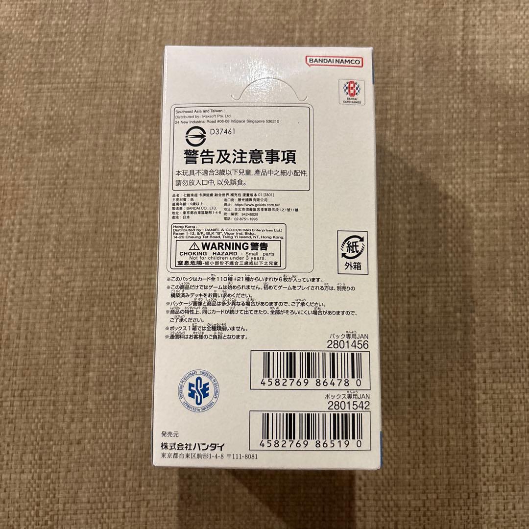 ドラゴンボール フュージョンワールド MANGA BOOSTER テープ付き