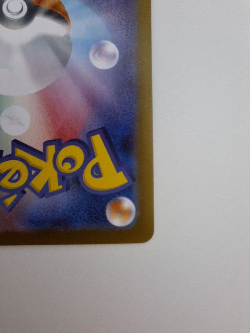 メガリザードンX ex 110/080 SAR インフェルノX　ポケモンカード