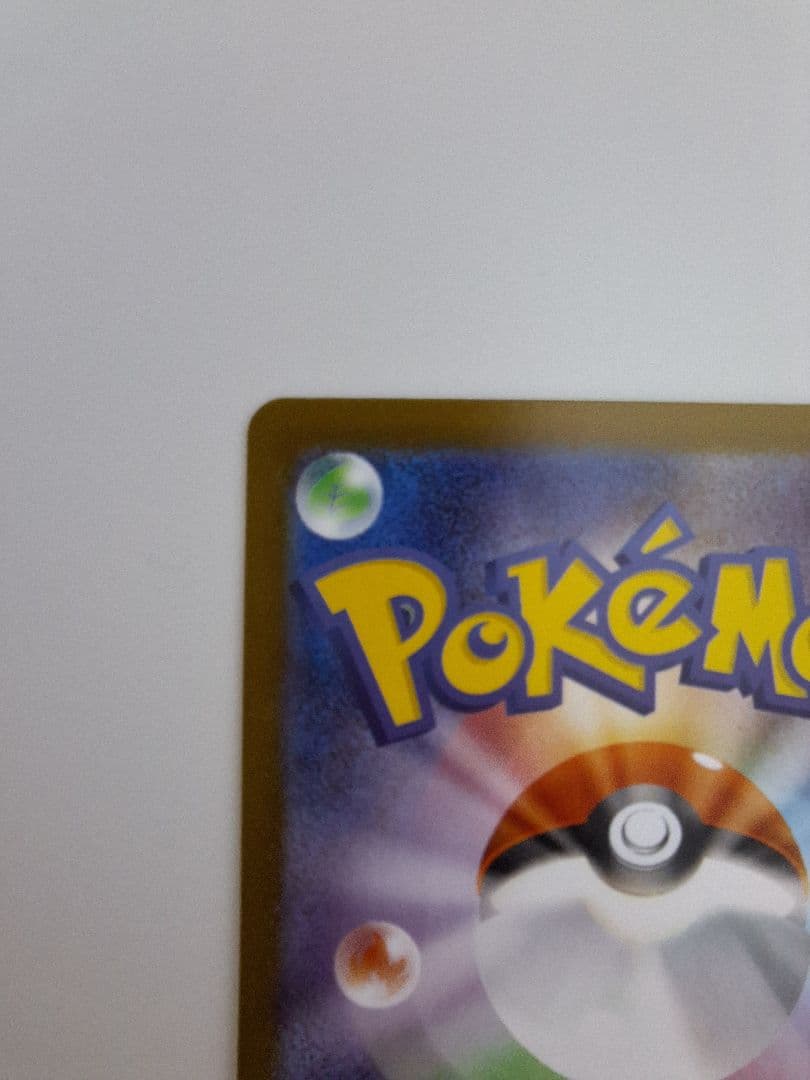 メガリザードンX ex 110/080 SAR インフェルノX　ポケモンカード