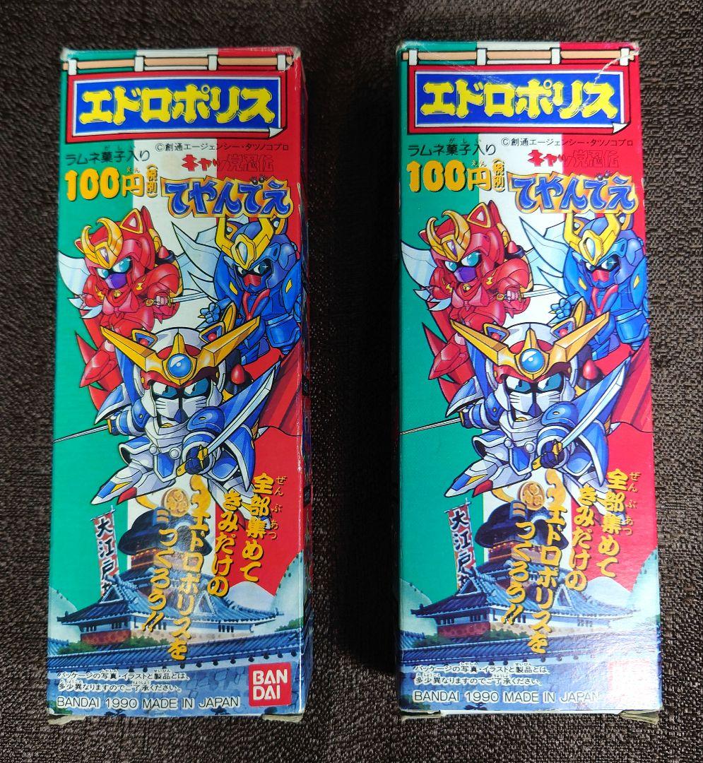 キャッ党忍伝てやんでえ てやんでえ村 エドロポリス 他 人形 当時物