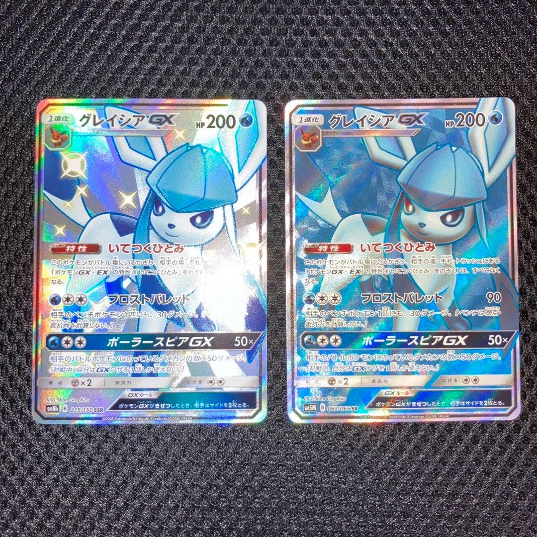 【極美品】グレイシアgx sr ssr 2枚