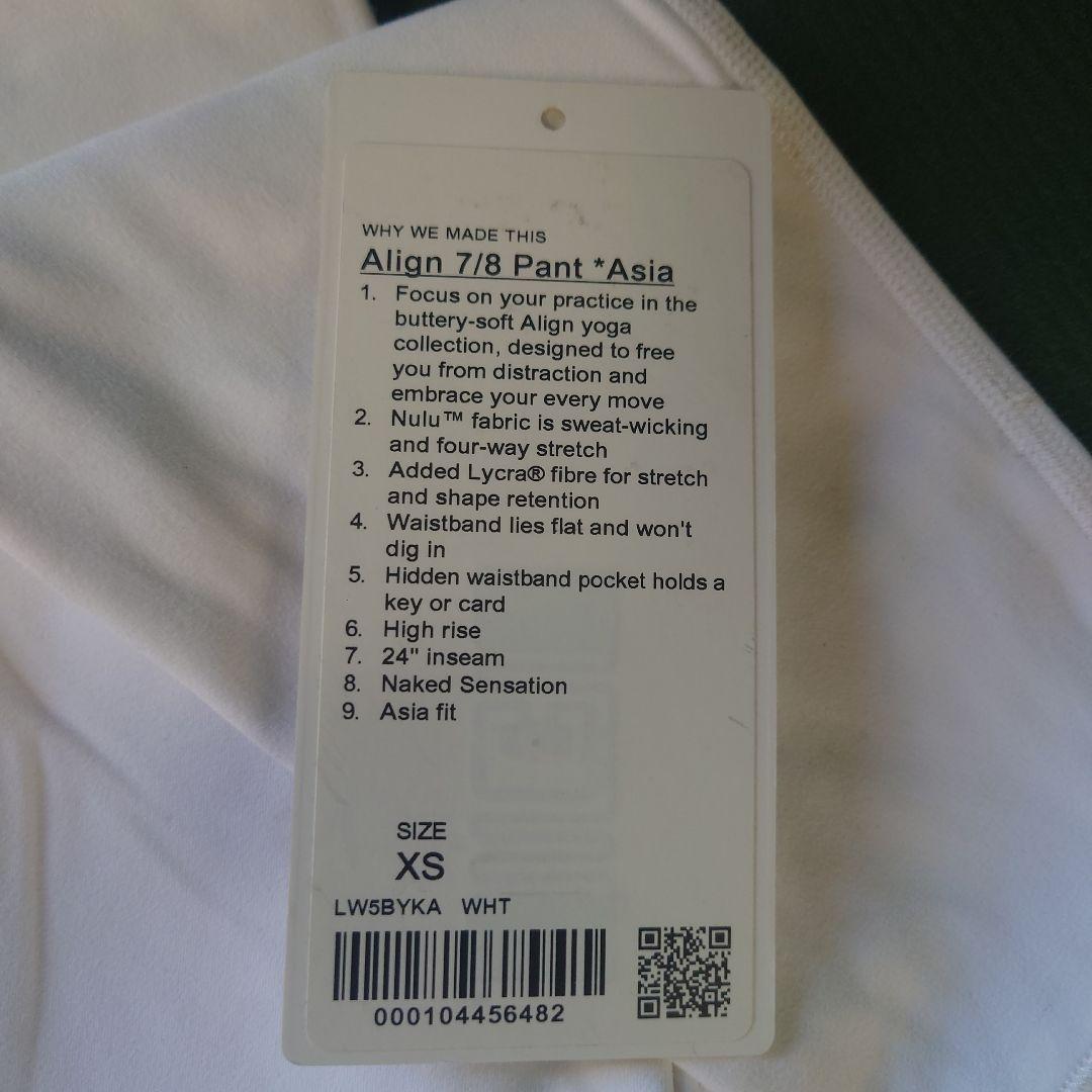 ルルレモン　Align 7/8 pant Asia fit ホワイト　白　XS