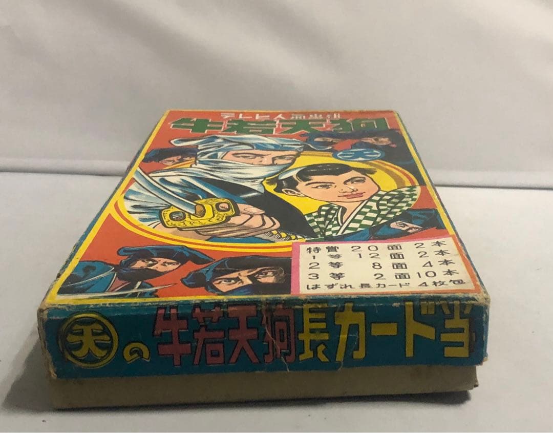 テレビ人気番組　牛若天狗　長カード　メンコ　面子　駄菓子屋　昭和レトロ　ジャンク