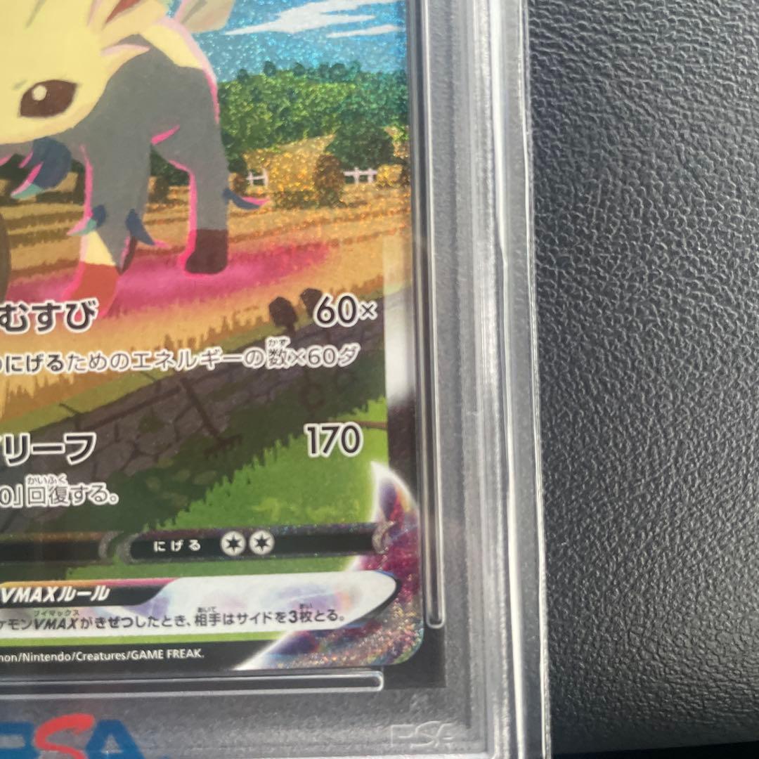 リーフィアVMAX 089/069 PSA10