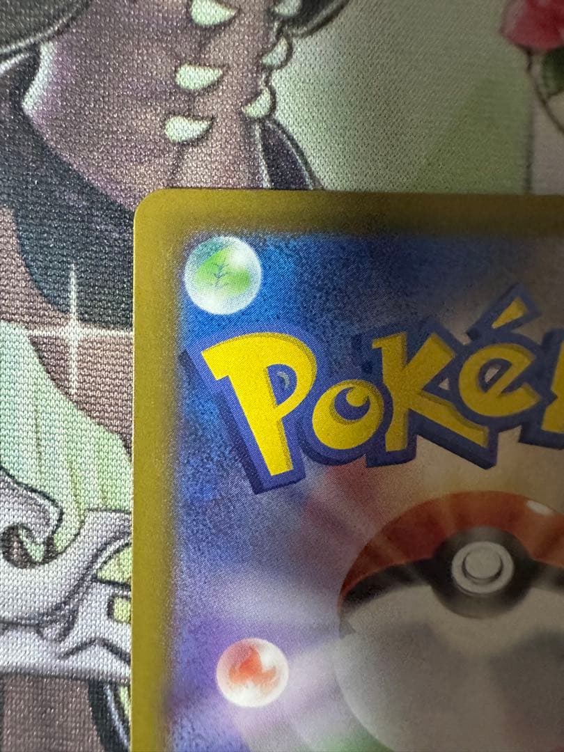 ポケモンカード　メガリザードンXex MUR