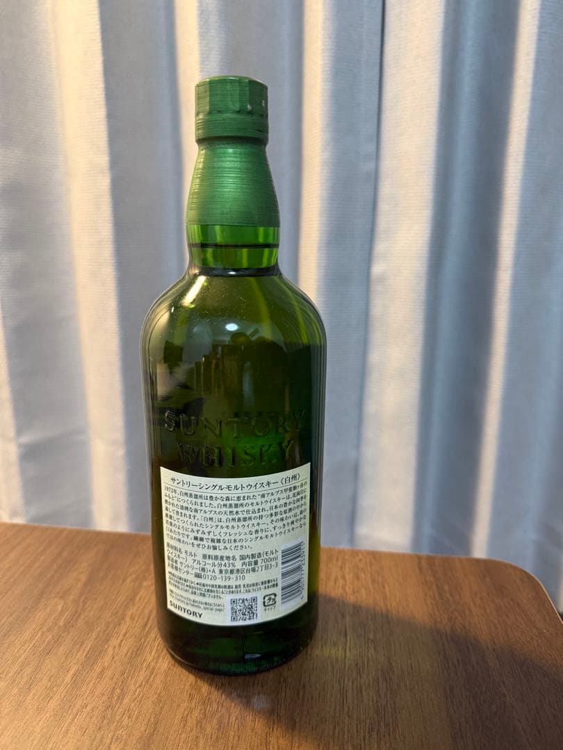 白州　箱無し　700ml