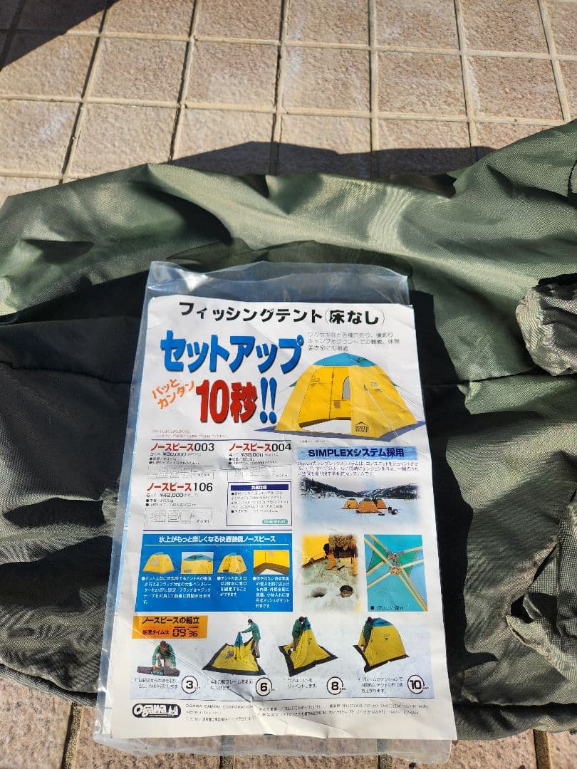 ogawa オガワ ワンタッチわかさぎテント