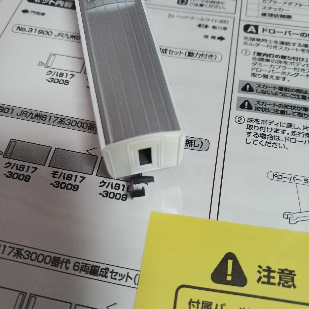 グリーンマックス　31902　JR九州　817系　3000番台　6両編成セット