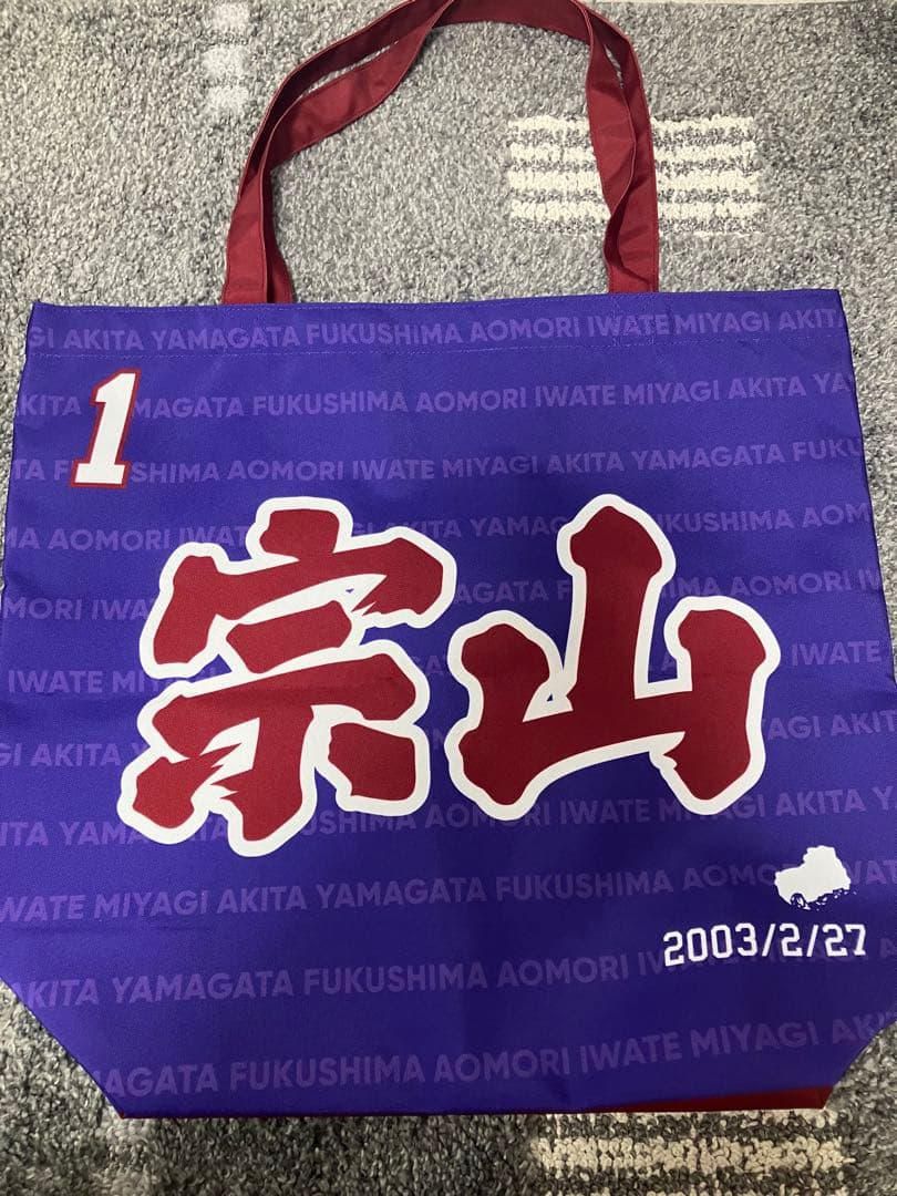 楽天イーグルス 宗山塁選手 トートーバック2025