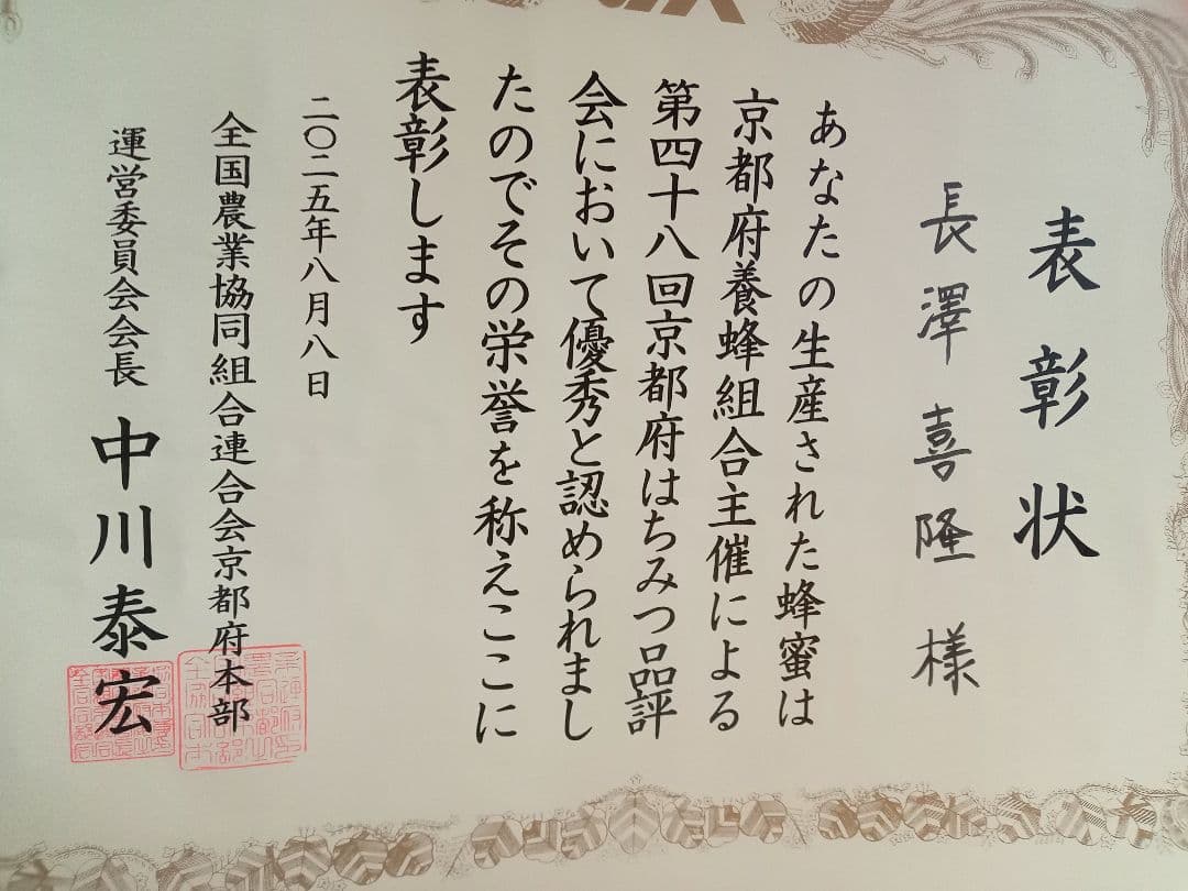 蜂蜜　のんになります