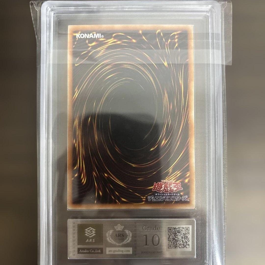 【ARS10】青眼の白龍 シークレット 復刻版 海馬セット