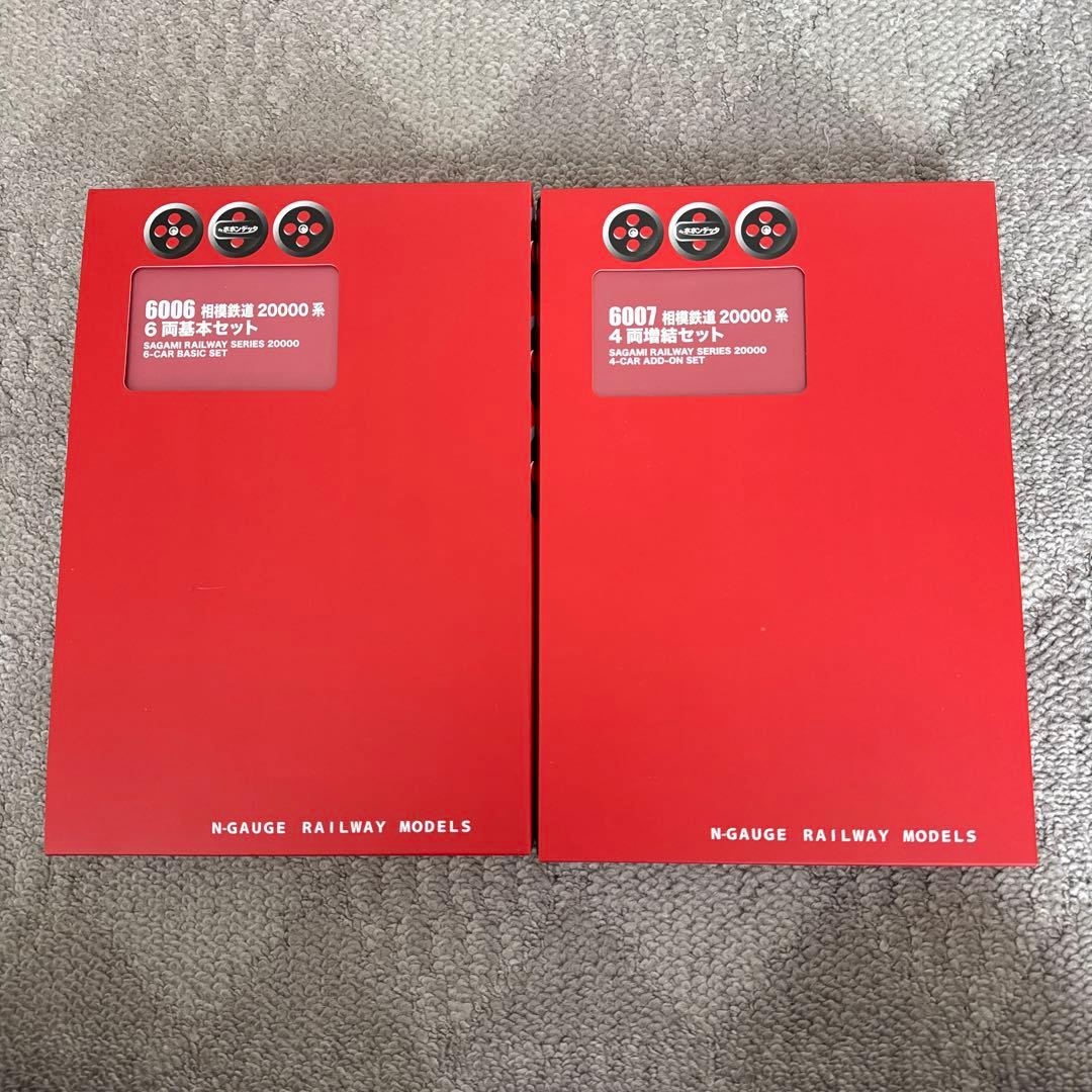 6006 6007 相模鉄道20000系6両基本セット4両増結セット