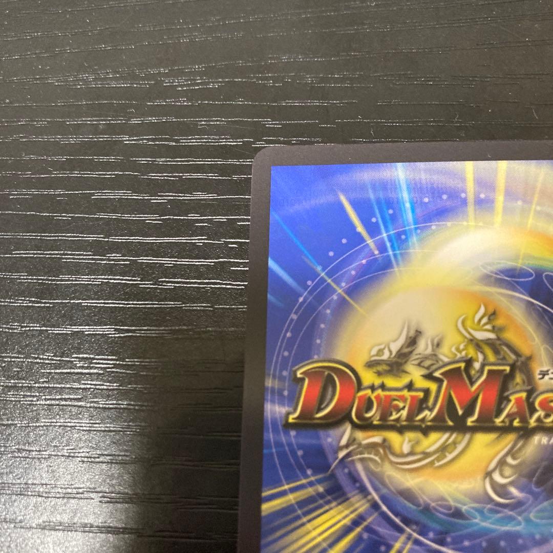 ピザスターのアンティハムト　金トレジャー　デュエルマスターズ