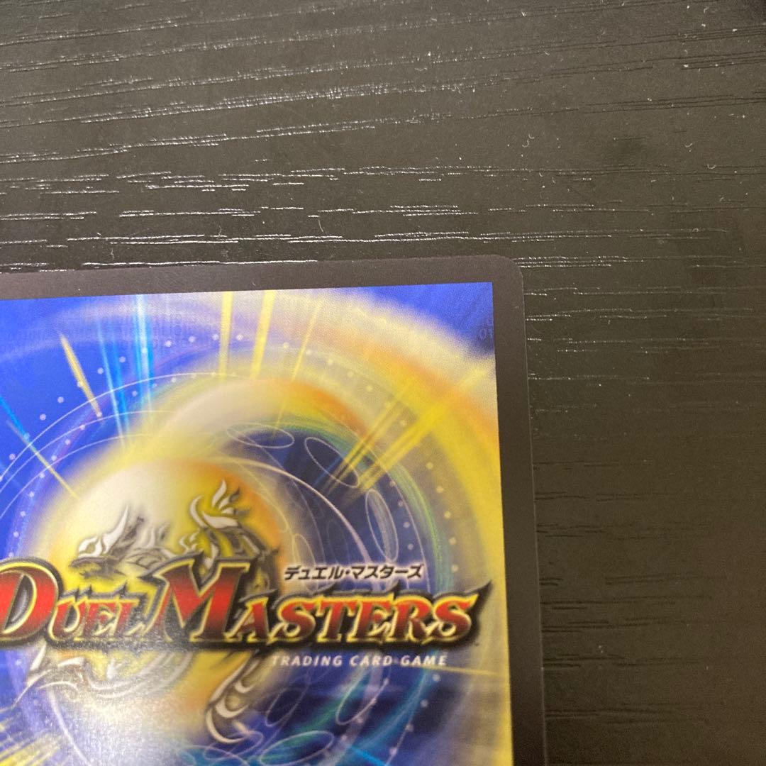 ピザスターのアンティハムト　金トレジャー　デュエルマスターズ