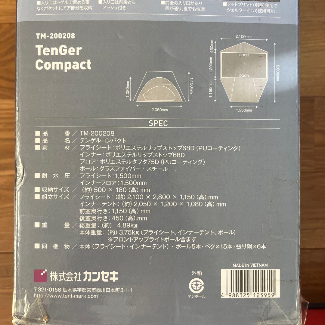 テンマクデザイン ノマディカ テンゲルコンパクト テント TM-200208