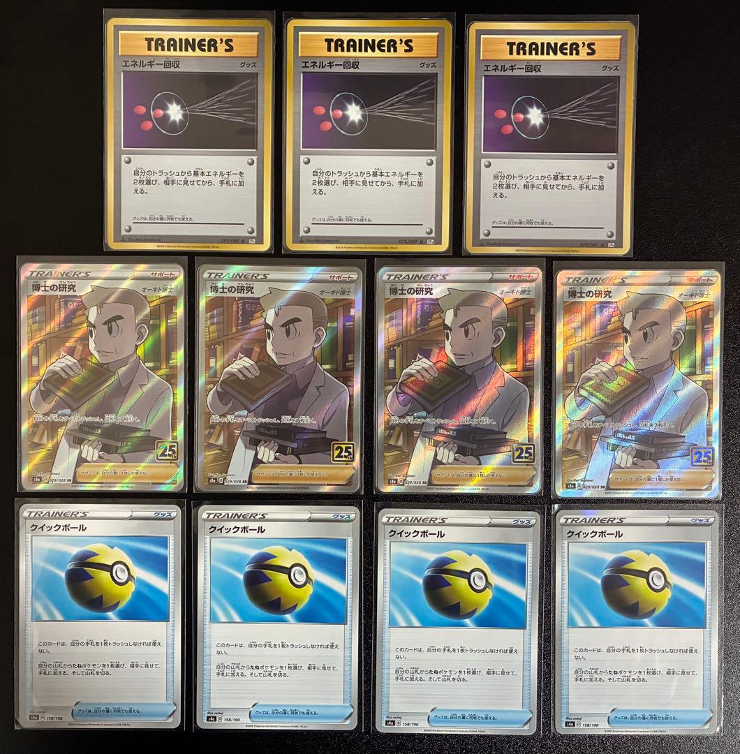 ポケモンカード LEGEND他 引退品