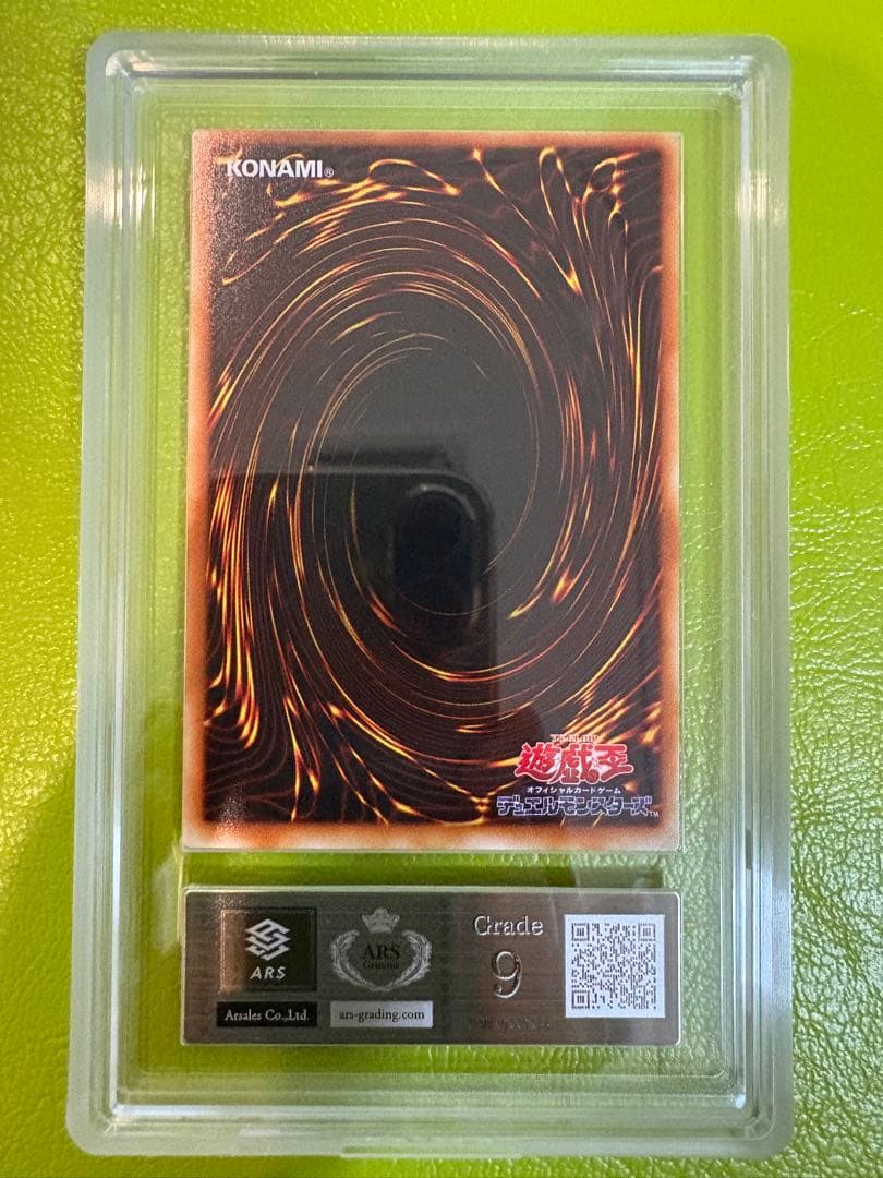 【公認大会優勝品】キラー・トマトPC2-004 ARS9 パラレル仕様初期遊戯王