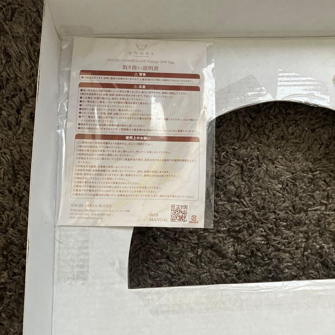 エンジェルエッグ 紫 空瓶なし リモコンあり