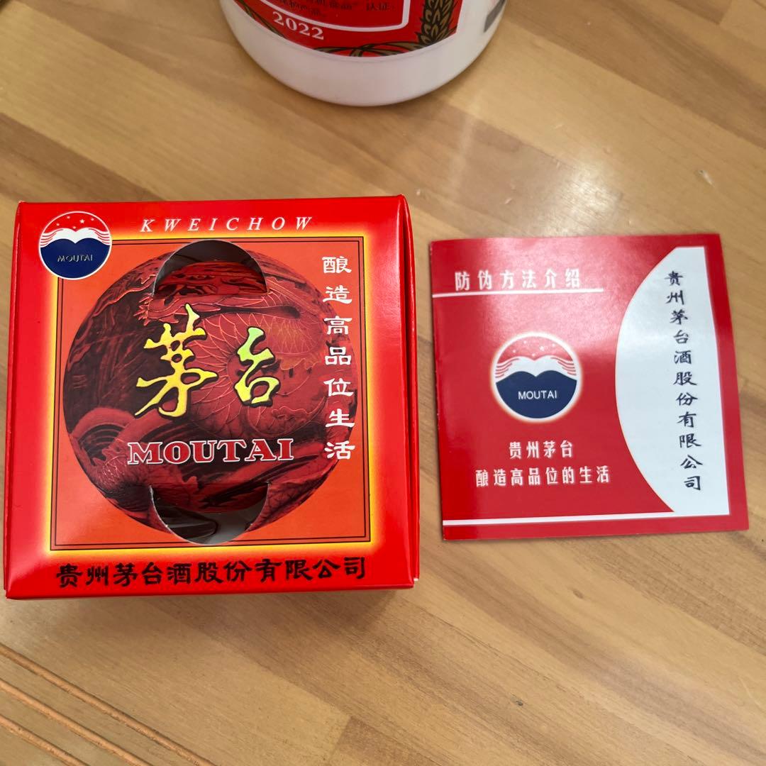 貴州茅台白酒 天女ラベル2022 500ml 53%