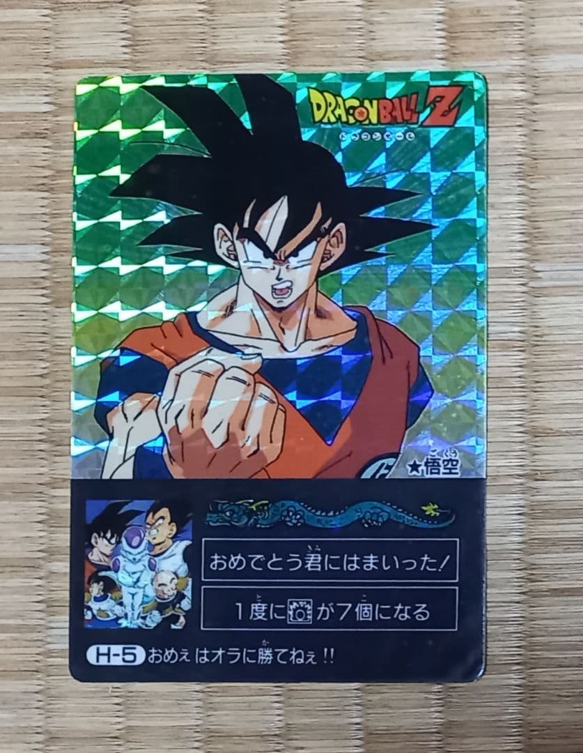 ドラゴンボール　カード　ミニコロ　H-5　悟空