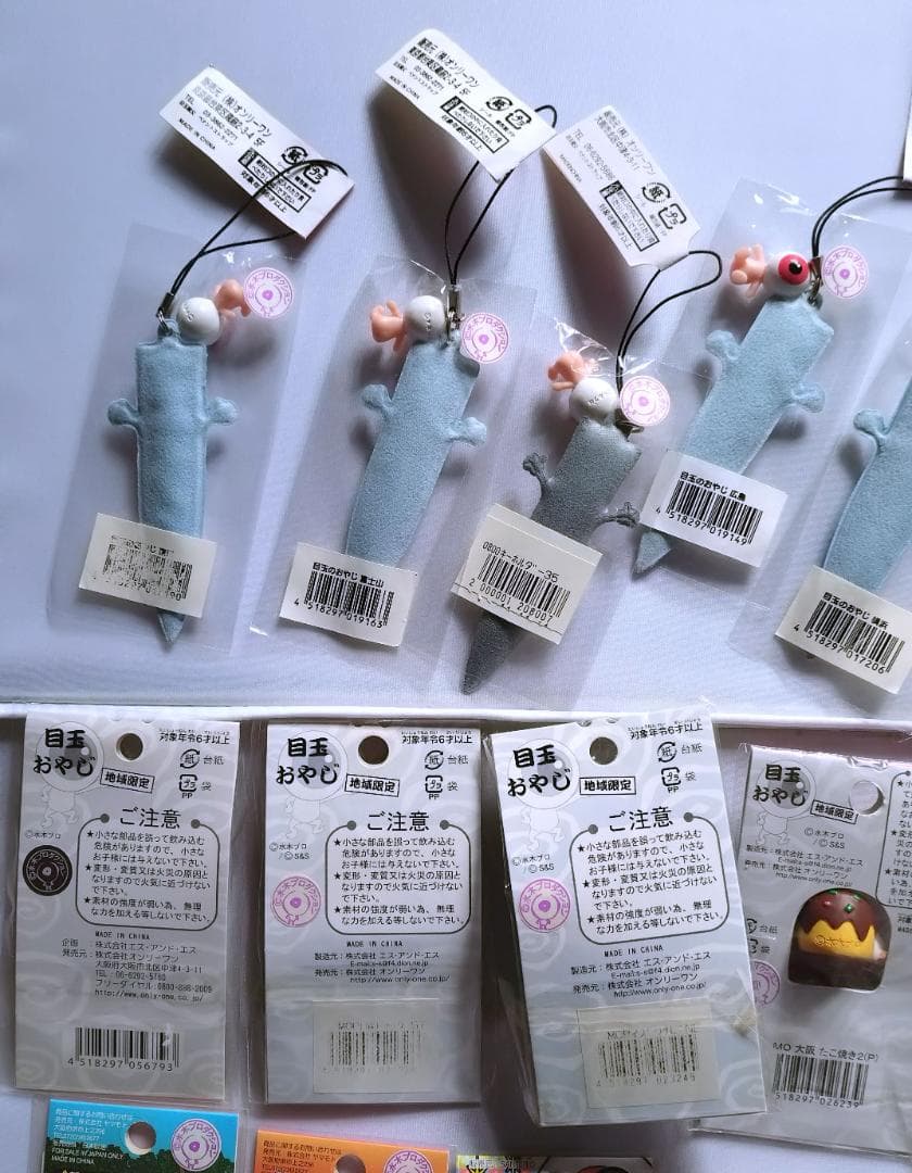 ご当地 目玉おやじ 29＋2個　地域限定ゲゲゲの鬼太郎ストラップ根付 妖怪絵巻