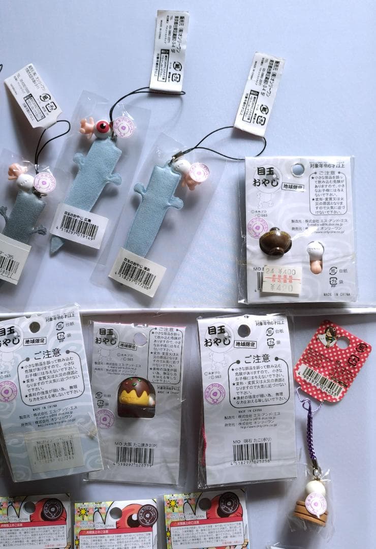 ご当地 目玉おやじ 29＋2個　地域限定ゲゲゲの鬼太郎ストラップ根付 妖怪絵巻