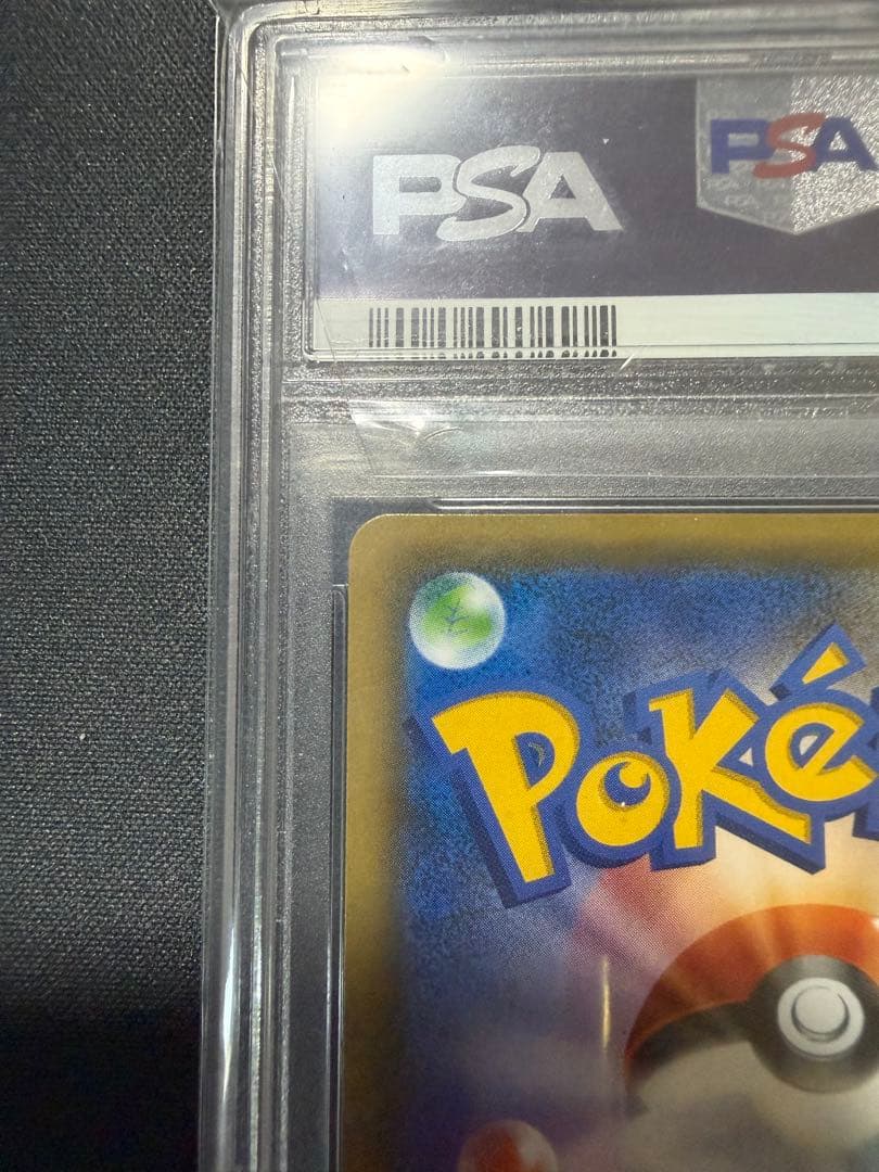 ピカチュウ: プロモ[SM-P 061] PSA10