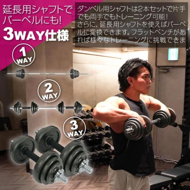 ダンベル50kg　ダンベル　バーベル　　筋トレ