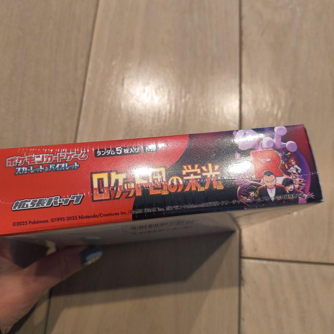 ポケモンカードゲーム ロケット団の栄光 ボックス