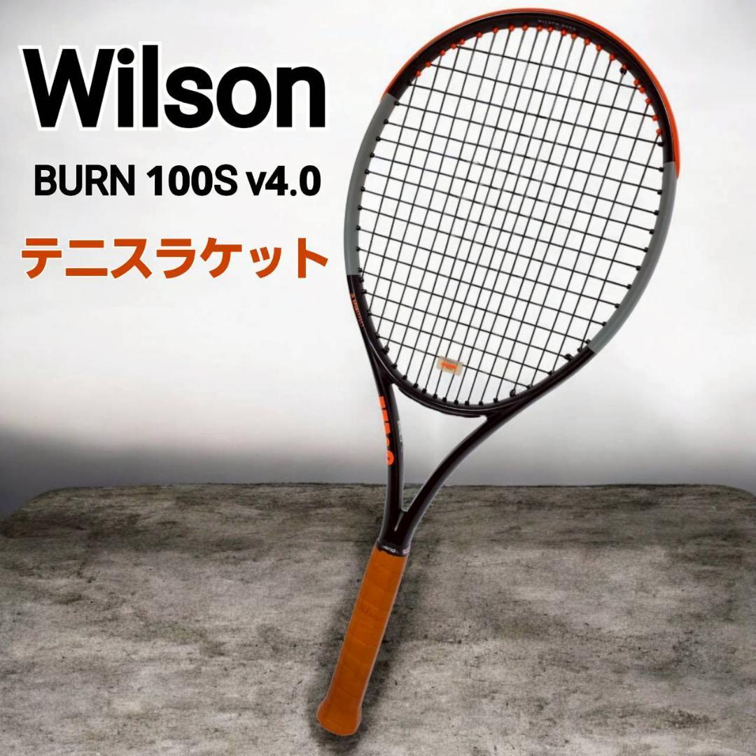 美品★Wilson ウィルソン BURN 100S v4.0 硬式テニスラケット