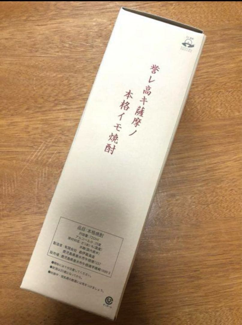 森伊蔵 25度 720ml 金ラベル 高島屋6月度当選品 未開封 720ml