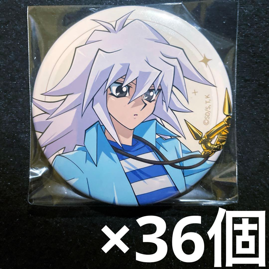 遊戯王 コラボカフェ本舗 バクラ 獏良了 BIG缶バッジ 36個