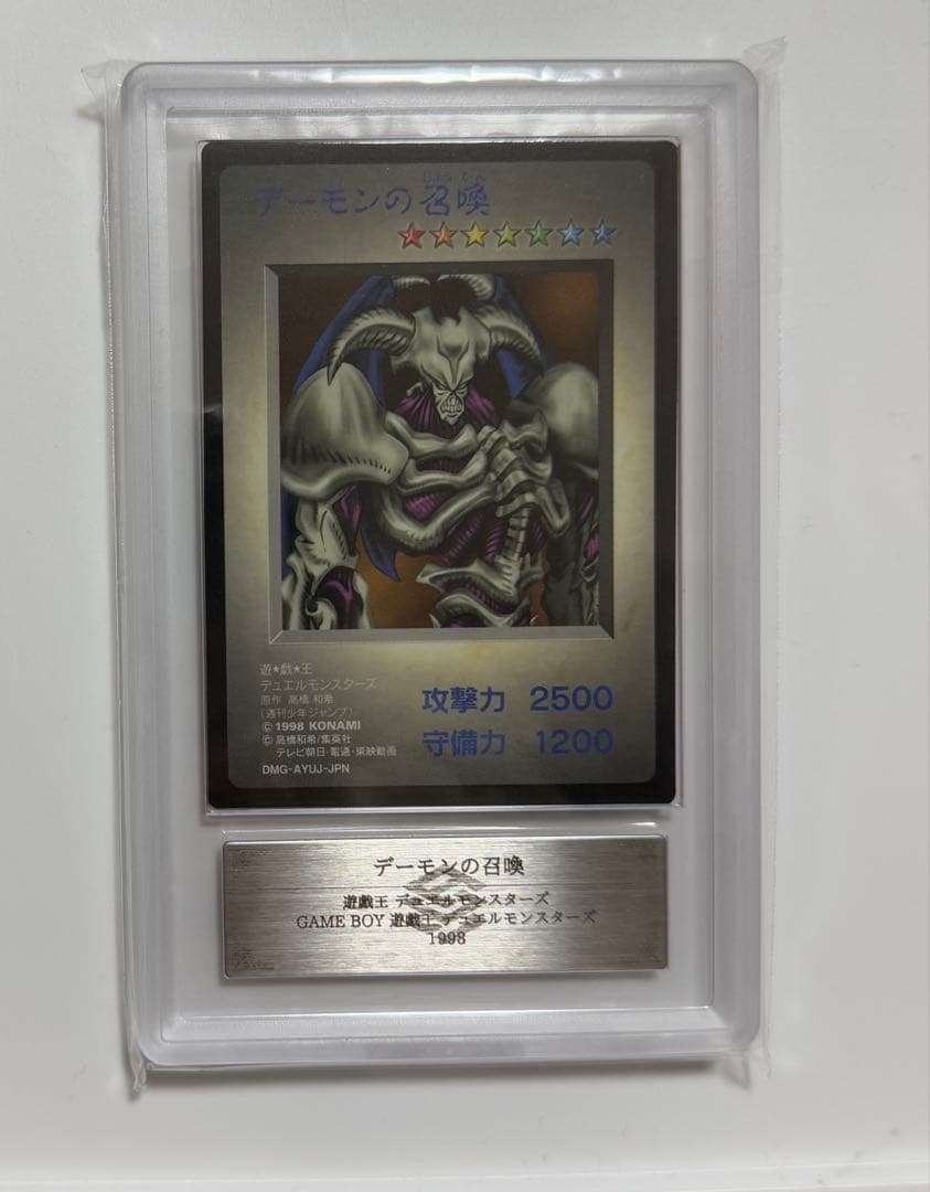 【ARS10+】デーモンの召喚GB版 PSA10 以上 世界2枚 遊戯王カード