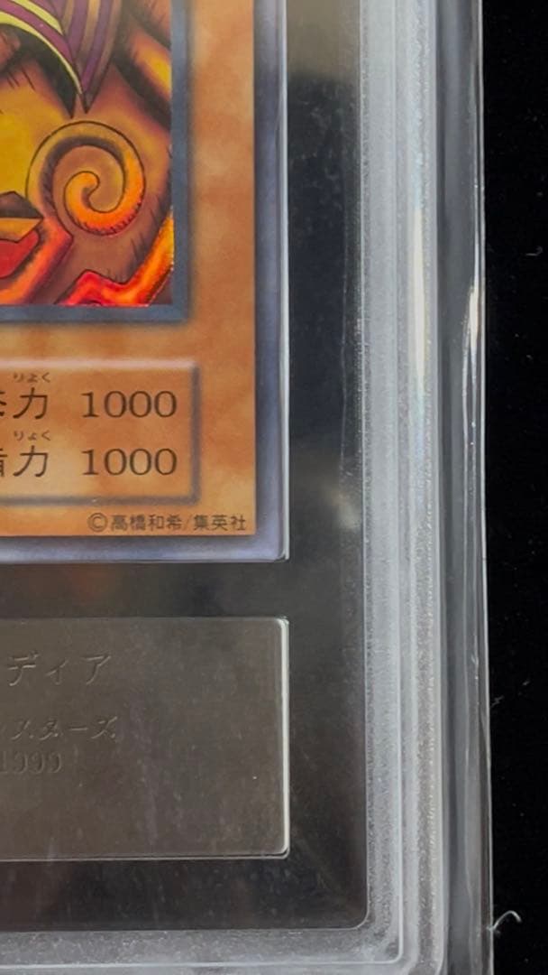 ARS鑑定10＋ 封印されしエクゾディア ウルトラレア 鑑定書付 ARS10+