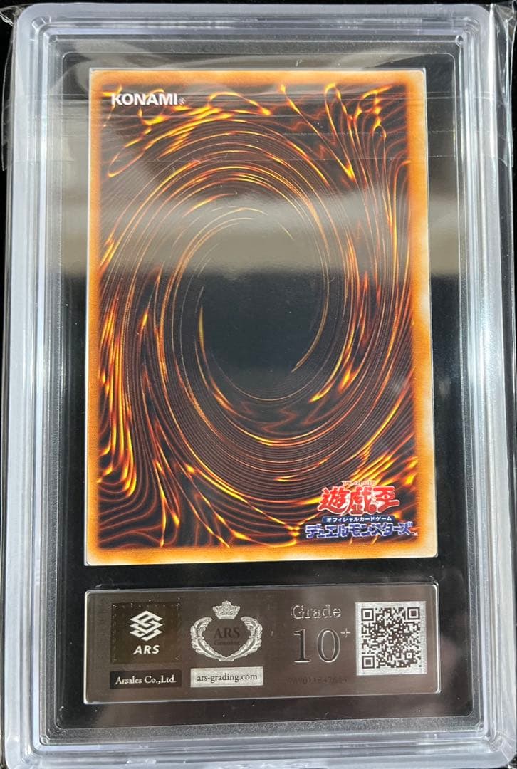 ARS鑑定10＋ 封印されしエクゾディア ウルトラレア 鑑定書付 ARS10+