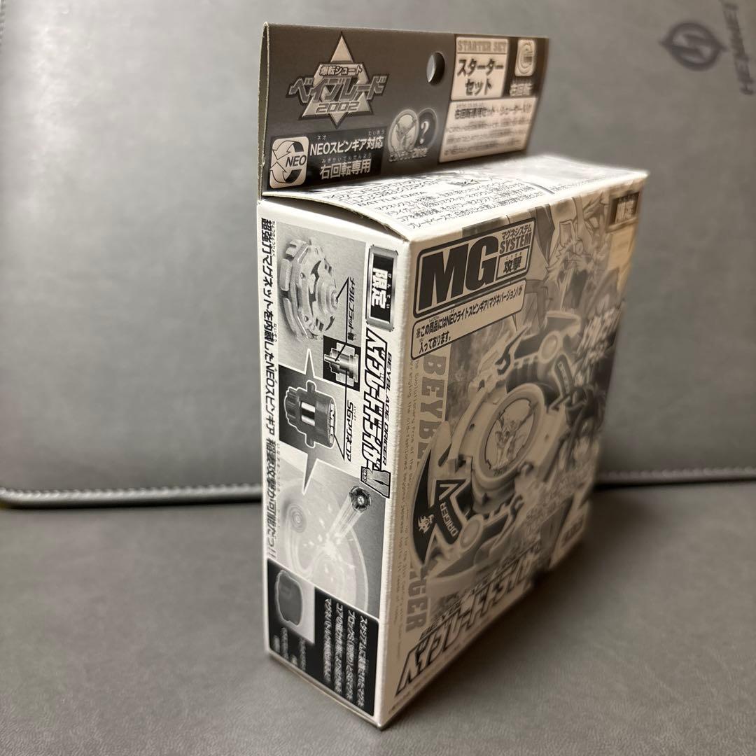 爆転シュート ベイブレード ドライガーV ブラック 限定