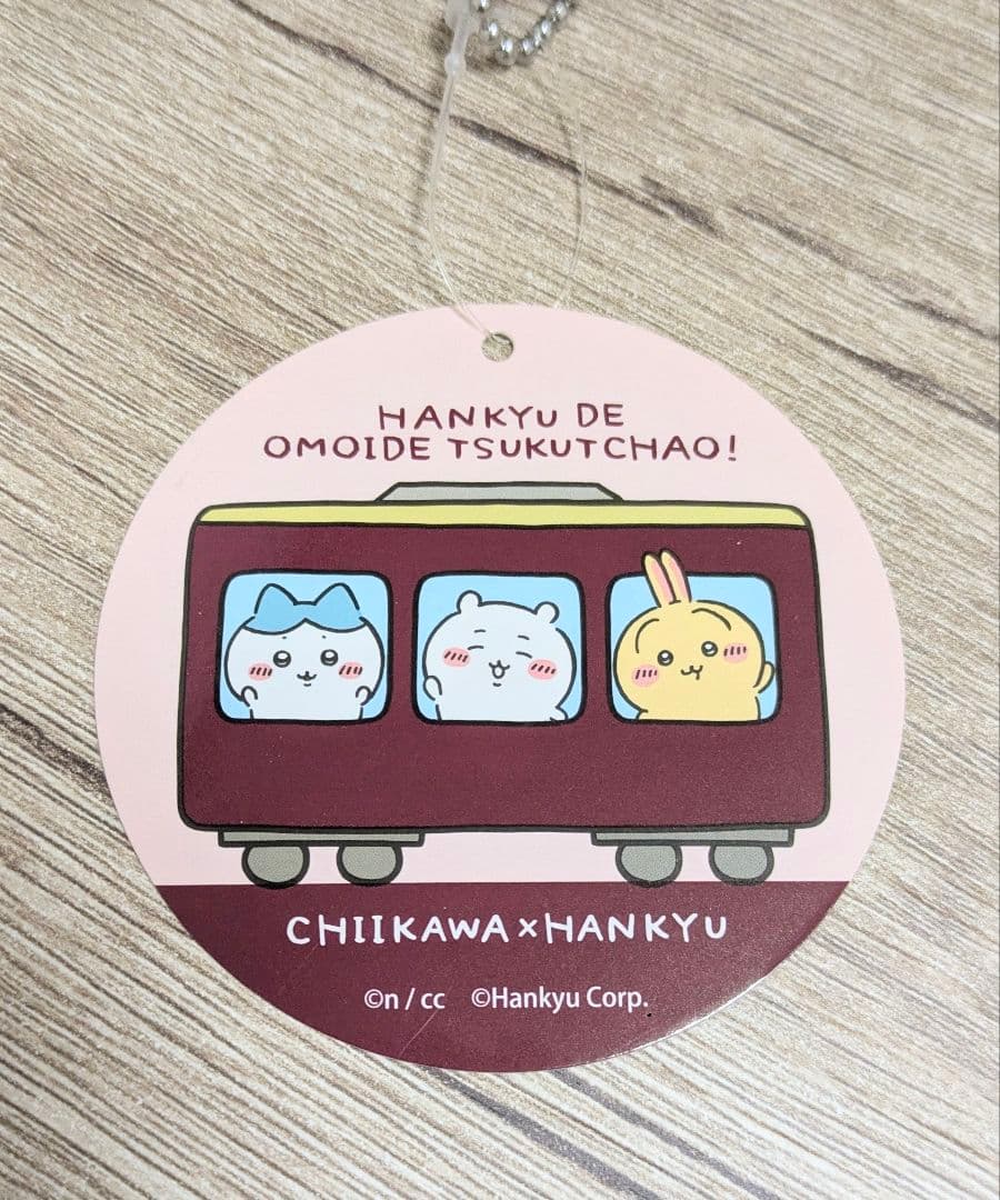 ちいかわ 阪急電車なマスコット 4体セット