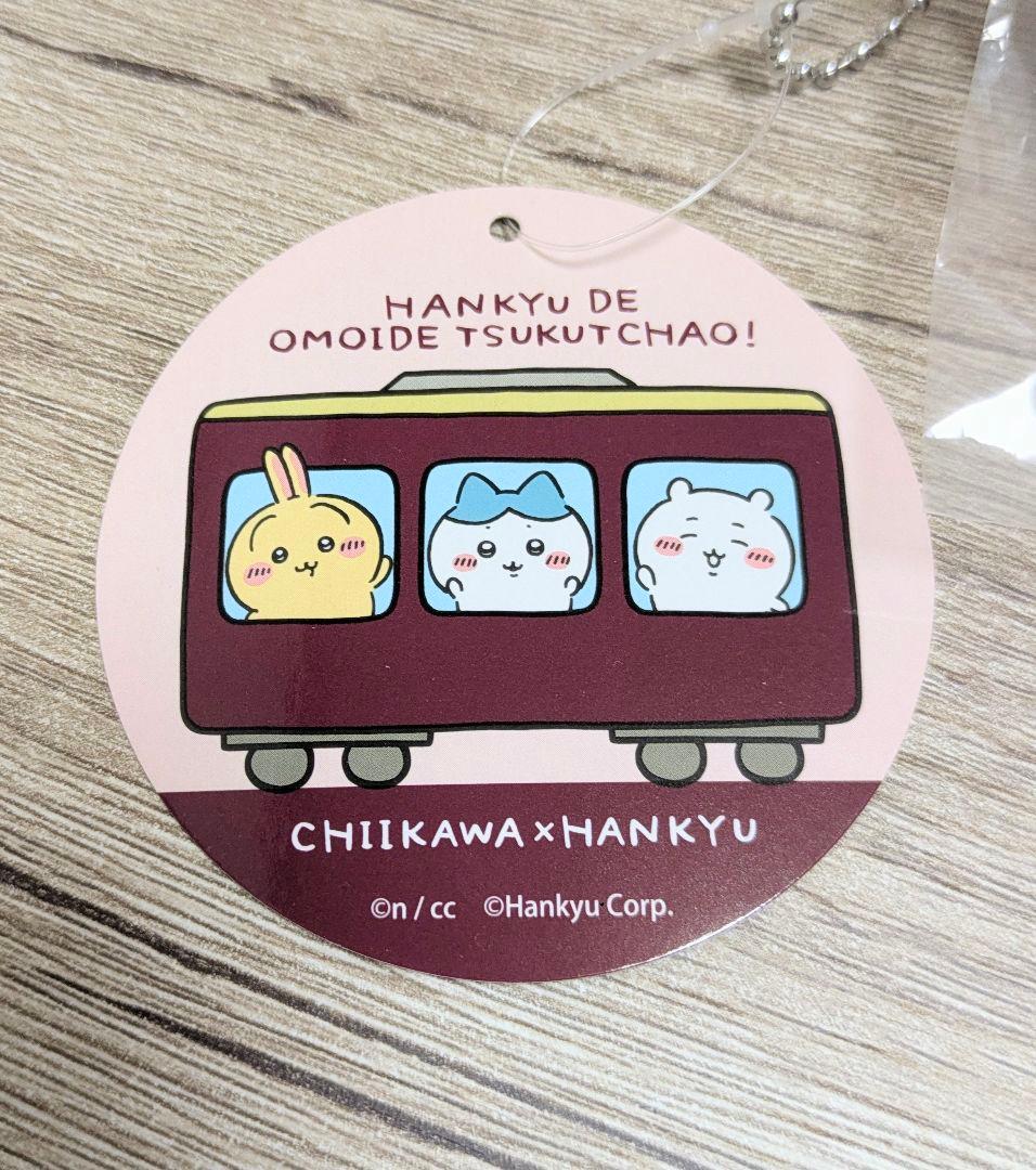 ちいかわ 阪急電車なマスコット 4体セット