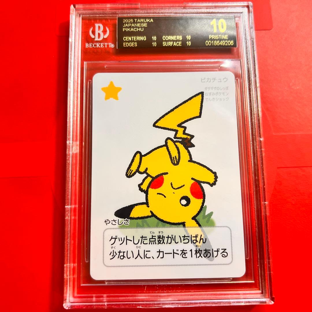BGS10 ブラックラベル POP1 ピカチュウ ポケモンタルカ 検PSA