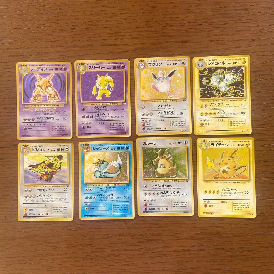 R*9様 旧裏ポケモンカード8枚セット