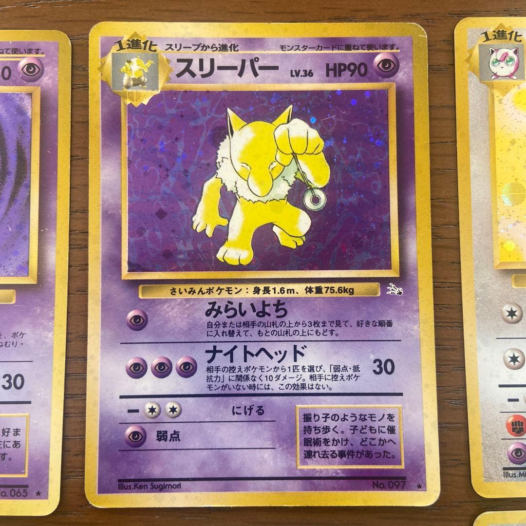 R*9様 旧裏ポケモンカード8枚セット