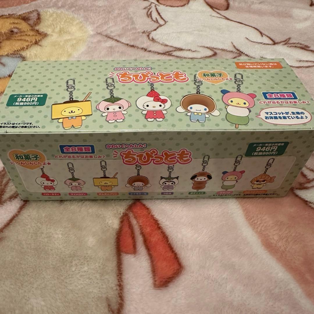 サンリオキャラクターズ シークレットキーホルダー 和菓子　コンプリート