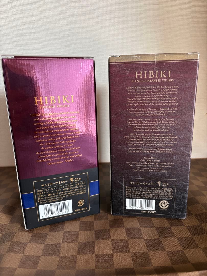 サントリー 響 21年700ml 箱付・未開封 2本セット
