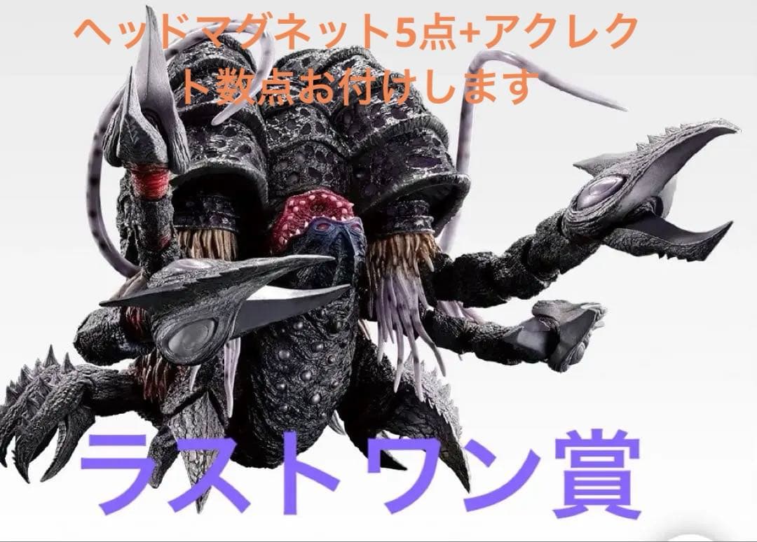 一番くじウルトラマンシリーズ　怪獣超大全ラストワン賞　ガタノゾーア+オマケ数点