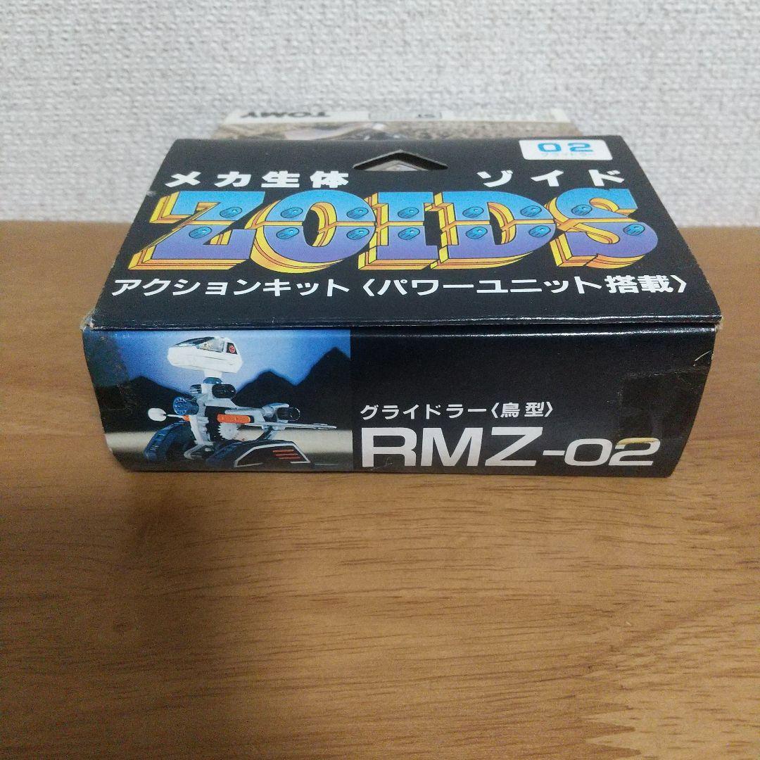 メカ生体ゾイド　RMZ-02 グライドラー（GLIDOLER）<鳥型>