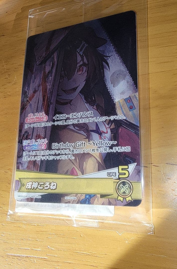 成神ころね 誕生日記念 2024 プロモカード　ホロライブ　ホロカ P